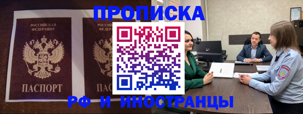 прописка для кредита в Южноуральске