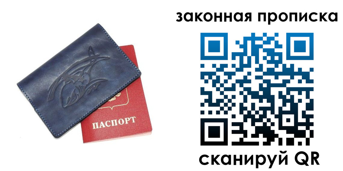 прописка поиск в Южноуральске