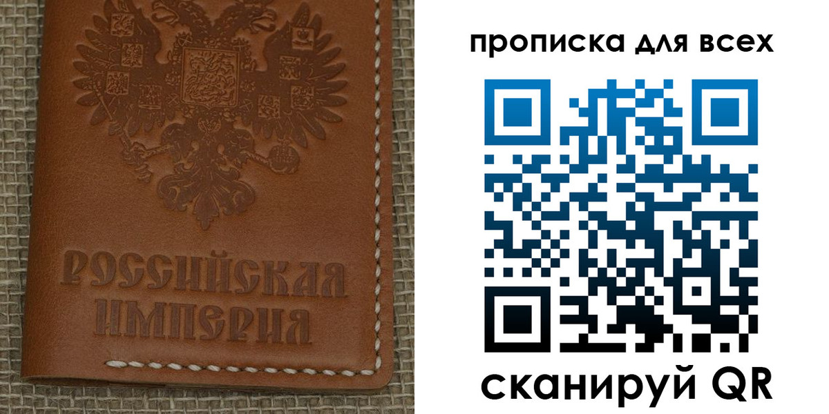 купить прописку в Южноуральске