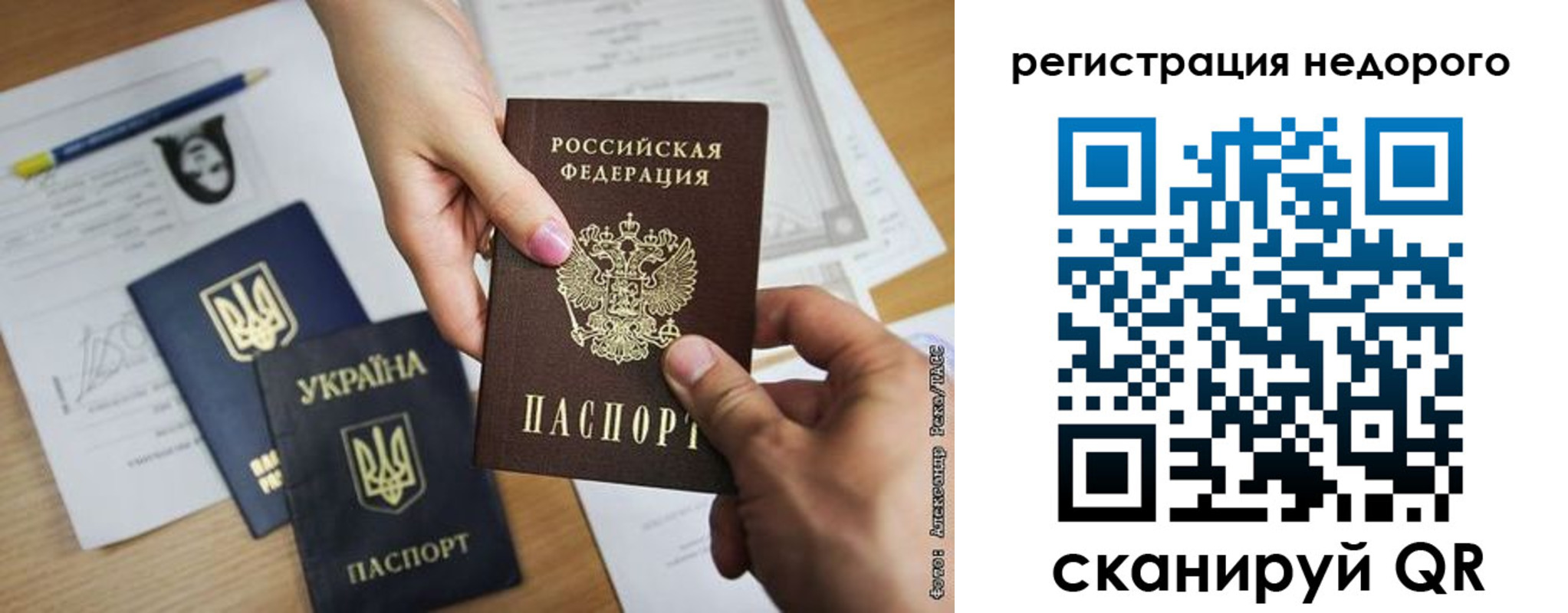 прописка в Южноуральске